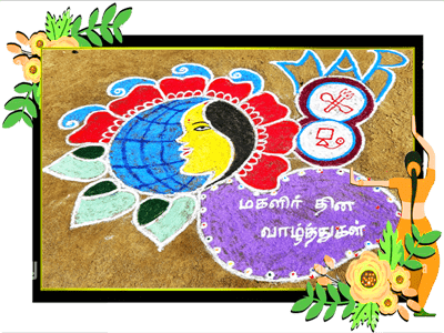 சர்வதேச பெண்கள் தினம் கொண்டாட்டம் - 2023 | International Women's Day Celebration - 2023