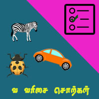 பாடங்கள்