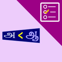 பாடங்கள்