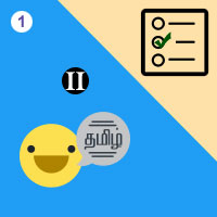 பாடங்கள்