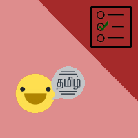 பாடங்கள்