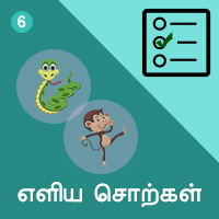 பாடங்கள்
