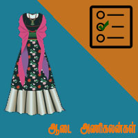 பாடங்கள்