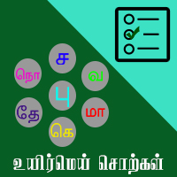 பாடங்கள்