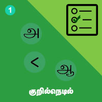 பாடங்கள்