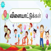 பாடங்கள்