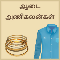 பாடங்கள்