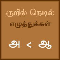 பாடங்கள்