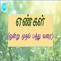 பாடங்கள்