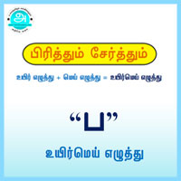 பாடங்கள்