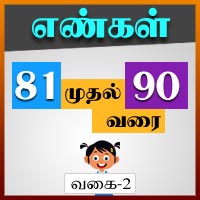 பாடங்கள்