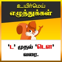பாடங்கள்