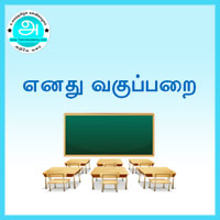 பாடங்கள்