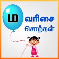 பாடங்கள்