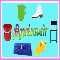 பாடங்கள்