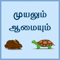 பாடங்கள்