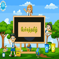 பாடங்கள்