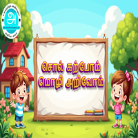 பாடங்கள்