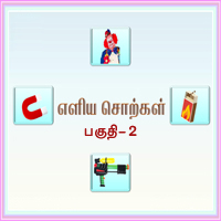 பாடங்கள்