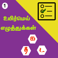 பாடங்கள்