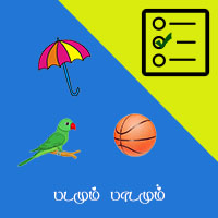 பாடங்கள்