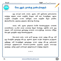 பாடங்கள்