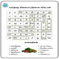 பாடங்கள்