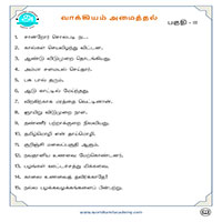 பாடங்கள்