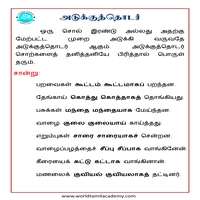 பாடங்கள்