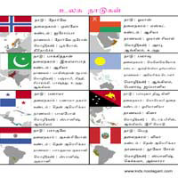 பாடங்கள்