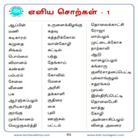 பாடங்கள்