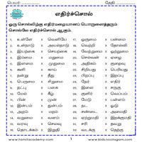 பாடங்கள்