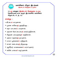 பாடங்கள்