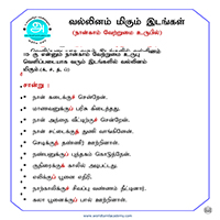 பாடங்கள்