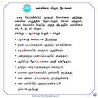 பாடங்கள்