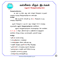 பாடங்கள்