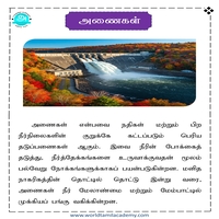 பாடங்கள்