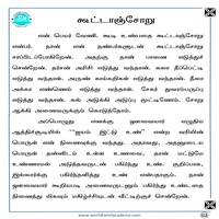 பாடங்கள்