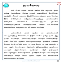 பாடங்கள்