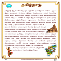 பாடங்கள்