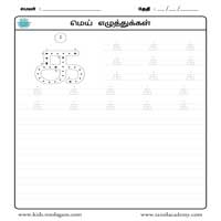 பாடங்கள்