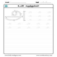 பாடங்கள்