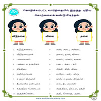 பாடங்கள்
