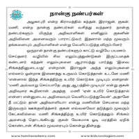 பாடங்கள்