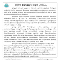 பாடங்கள்