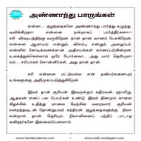 பாடங்கள்
