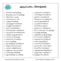 பாடங்கள்