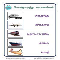 பாடங்கள்