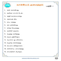 பாடங்கள்