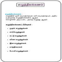 பாடங்கள்